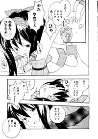 [Anthology] Love Chara Taizen No. 12 (Various)