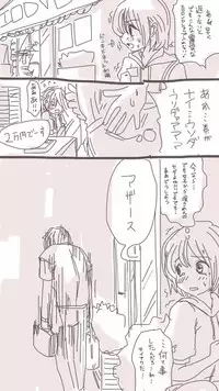 [Souryuu] Onaco-chan no Enikki Vol. 4