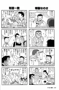 [Noda Gaku] Abunai Kankei