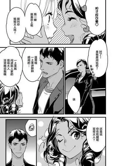 MY PRINCE | 我的王子大人 Ch.1-8