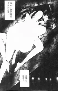 [Senno Knife] EDEN 5 | 夢樂園 [Chinese]