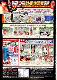 ANGEL Club 2002-07