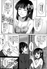 [Takana Yu-ki] Idol to Harem