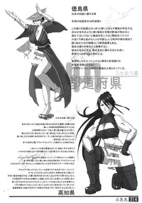 (Futaket 9) [Adeyaka Kunoichi-dan (Shiranui)] Futata Soukango