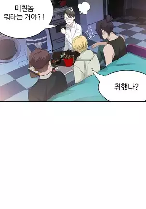 Tissue Thieves Ch.1-26