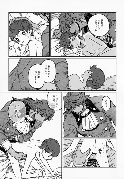 Koi no Kyoukasho