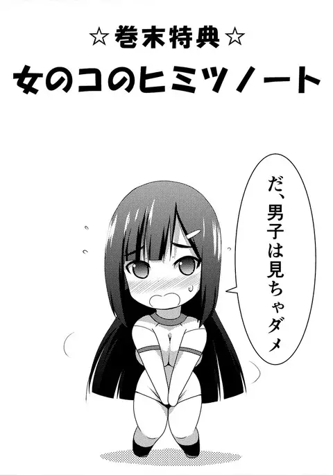 [Tounekoza Re-Rest Time