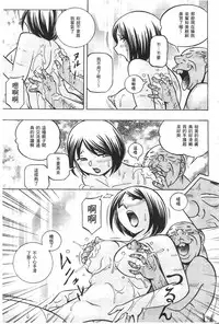 [Chuuka Naruto] Gichichi ~Yumi no Hirusagari~ | 義父 ~裕美的午後時間~ [Chinese]