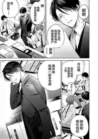 Motto Kawaiku Natteii｜更加可爱也无妨 1～3