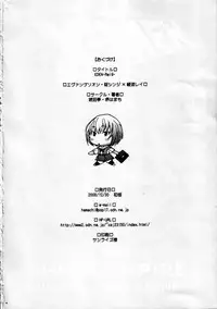 (C75) [Kohakutei (Sakai Hamachi)] EDEN -Rei9- (Neon Genesis Evangelion)