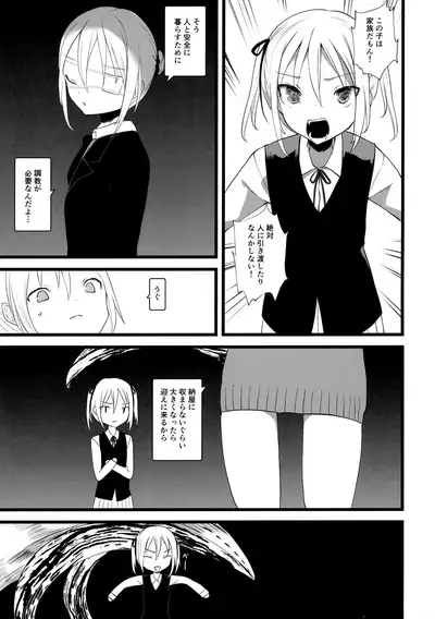 Kaisoikkenchou Midori no Yubi Ge