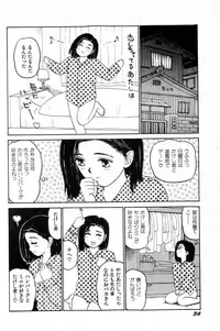 [SABE] Attachment de Go!!