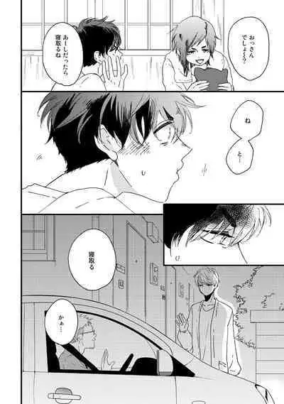 Hatsukoi Escape