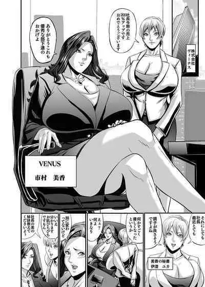 Venus Mansion Episode Code 2022 Collection