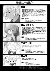 Mirai no Hanashi o Shiyou