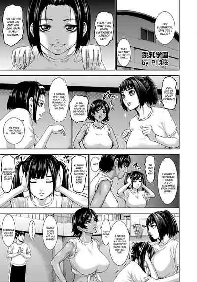 Chounyuu Gakuen | Academy For Huge Breasts