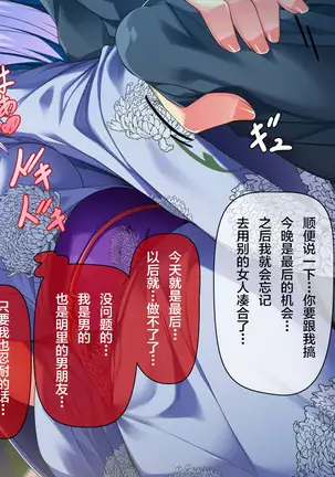 Ore ga Kanojo o Uragitta Riyuu