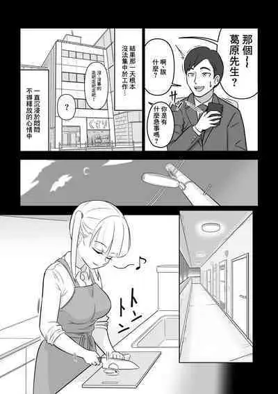 Papa to Tsurego no Tadareta Nichijou 4 | 爸爸和繼女那爛完了的日常4