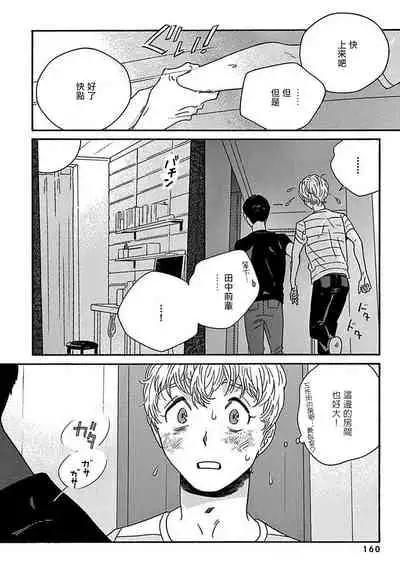 PERFECT FIT Ch. 1-6