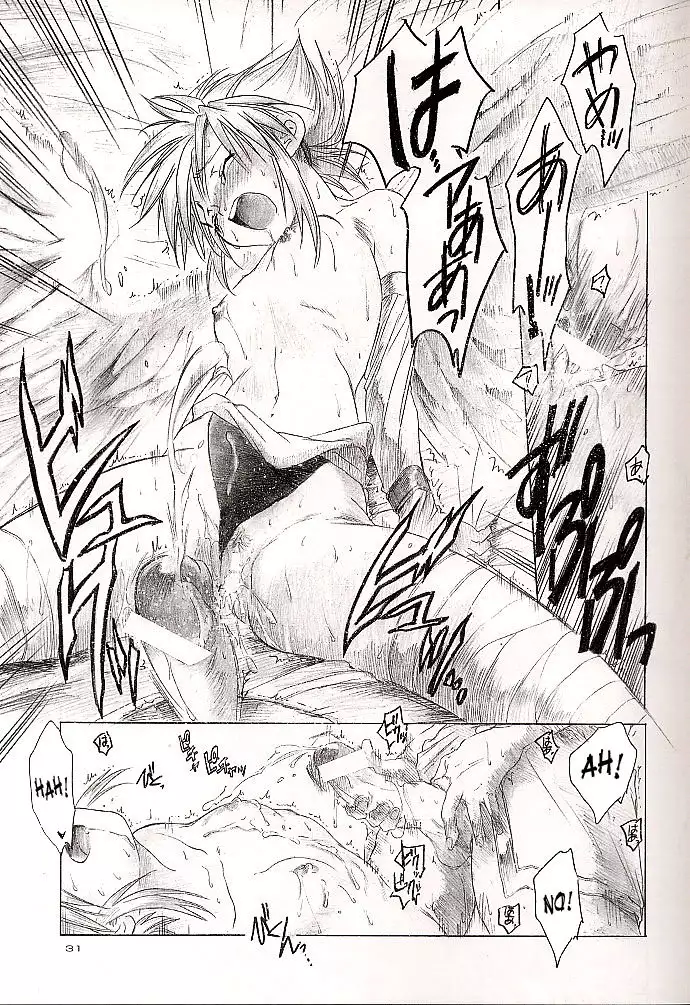 Side Ryu