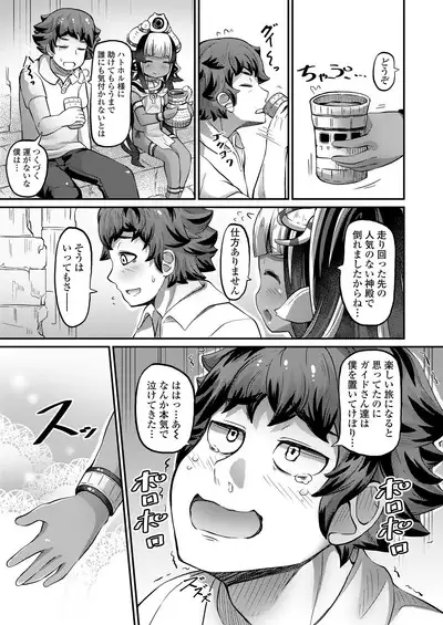 Towako 8