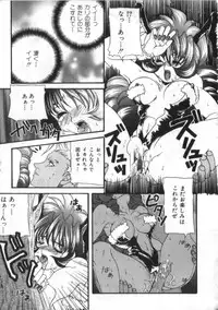 [Anthology] Satyr Engine 1