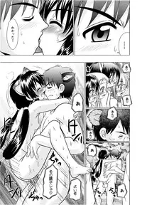 [R-Koga] Tsukumimi 2