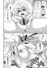 [John K. Pe-ta] Wakuwaku Monzetsu Maison