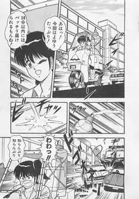 [Monota Rinu] MOMOTOPIA