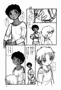 Akio Takami (Ryuutai Rikigaku) - GT (Ginga e Kickoff!!)