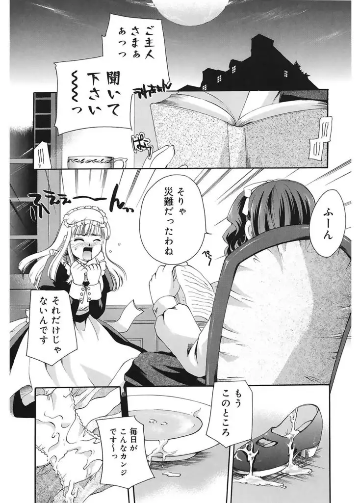 Koi no Namida to Ai no Mitsu