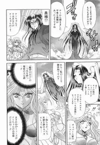 [BLUE BLOOD] Heaven or HELL Vol. 2