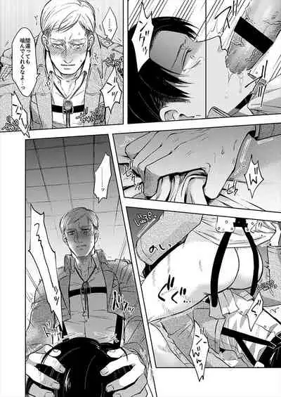 Oi...Kore wa Dare no In Bou da