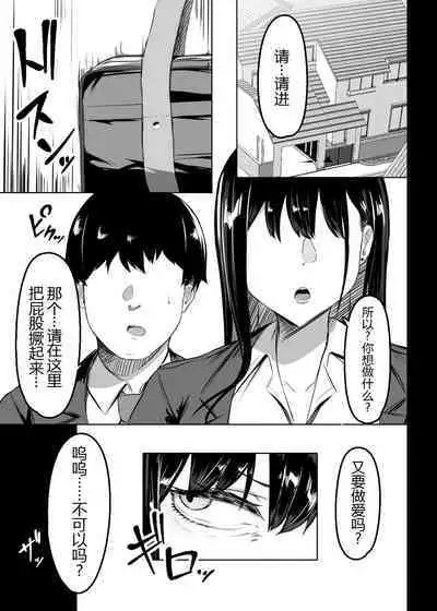 Ore no Class no Chichi Gal