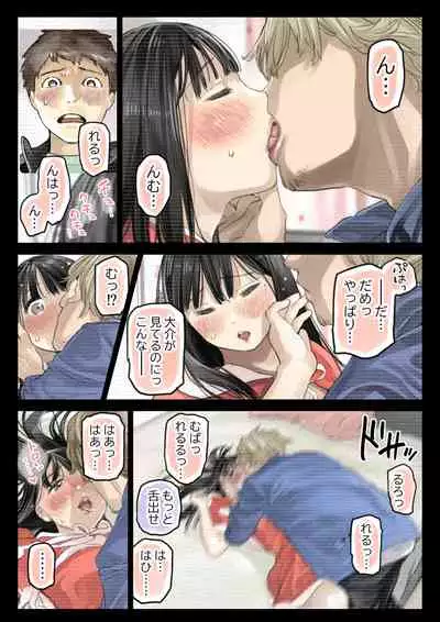 Kanojo no SmaPho o Nozoita dake nano ni 3