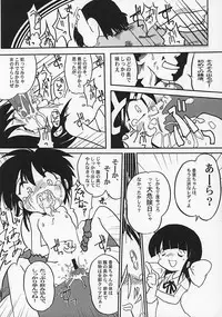 や[夜光幼性]まん○サイエンス2