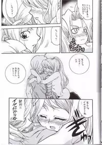 (C65) [K2 Tomo no Kai (Mizuki)] FULLMETAL BALLADE (Fullmetal Alchemist)