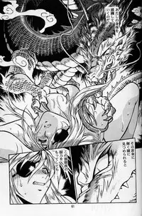 (C56) [Studio Katsudon (Manabe Jouji)] Ura Outlanders Soushuuhen Vol.3 (Various)