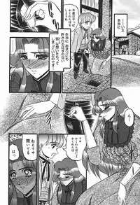 [Komura Saki] Inshuu ~Taenaru Hanabana no Shirabe~