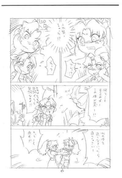 Gappon Gappon 2