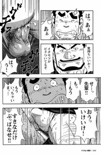 [Noda Gaku] Abunai Kankei
