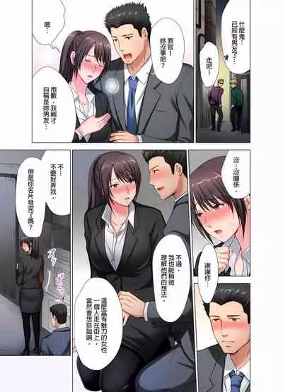 魔鬼訓練的鬼教官，其實是抖M女。1-5話