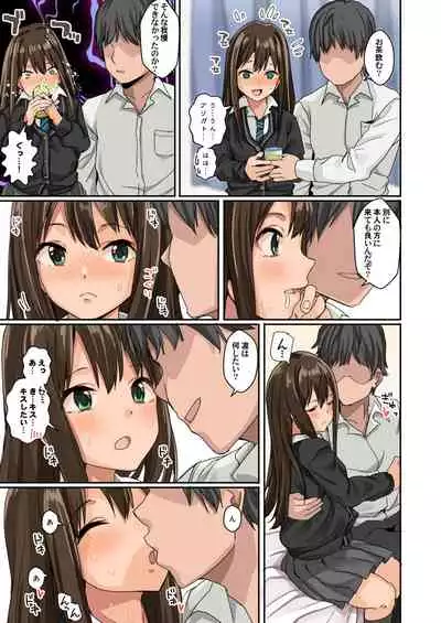 Cool wa H na Idol ga Oosugiru