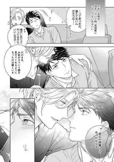 Calling Darling, Las Vegas