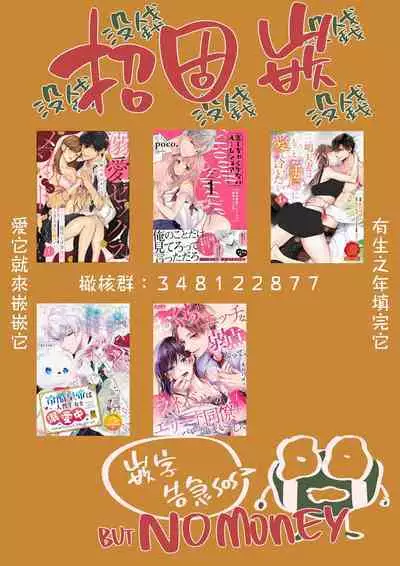 Kanraku Mahou Shoujo♂ | 陷落魔法少女♂