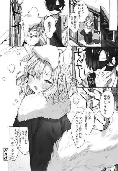 [Mutou Mato] Utsushiyo to Osanaduma