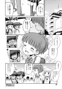 COMIC RiN 2011-03
