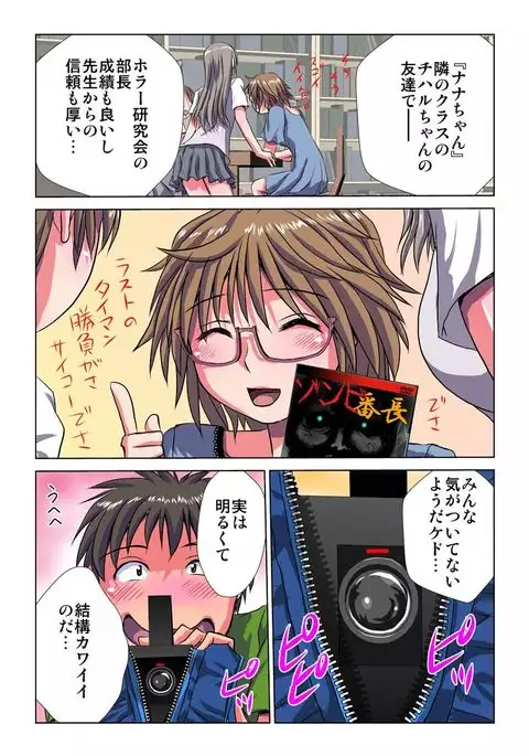 Phantasm Recorder