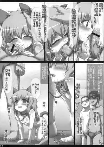 Sherlock-chan o Peropero suru Bon