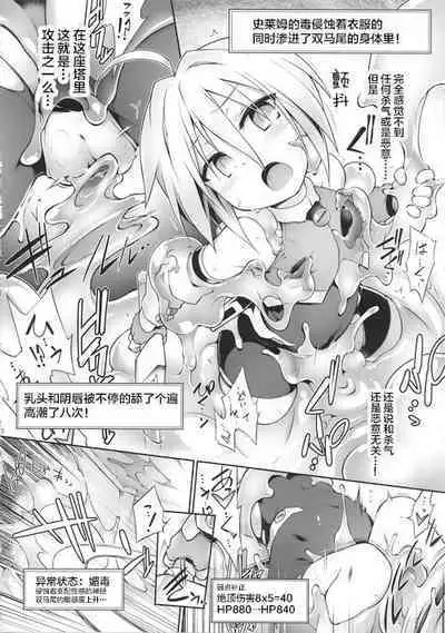 Ero Trap Dungeon B